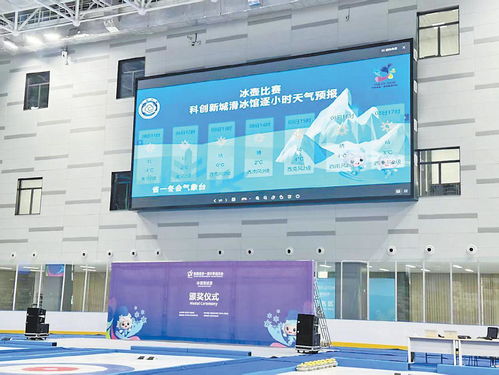 榆林 科技赋能冰雪盛会，服务彰显气象担当 ——自动气象站建设纪实