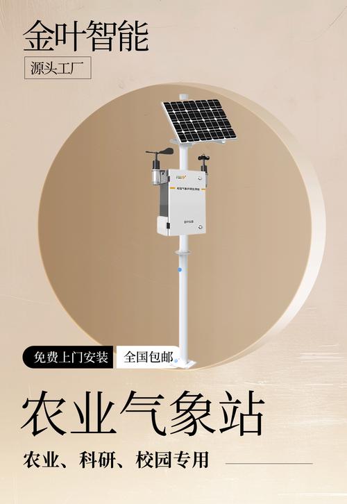 专业大棚农业气象站批发商\uff1a太阳能智能农业气象站与自动气象站一站式供应